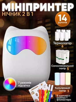 Принтер для етикеток дитячий міні термопринтер нічник 2в1 7 кольорів підсвітки + набір 14 рулонів бумаги, фломастери, наклейки (код 5576)
