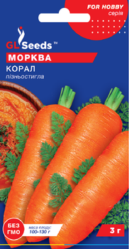 Морква "Корал" ТМ "GL Seeds" 3 г.