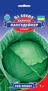 Капуста білокачанна Лангедейкер (Німеччина) 1 г.