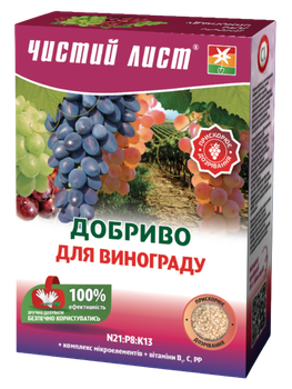 Добриво кристалічне для Винограду ТМ "Чистий лист" 900 г.