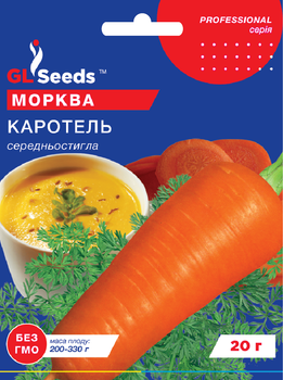 Морква "Каротель" ТМ "GL Seeds" 20 г.
