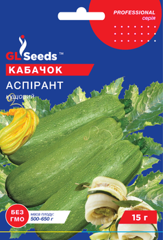 Кабачок-цукіні "Аспірант" ТМ "GL Seeds" 15 г.
