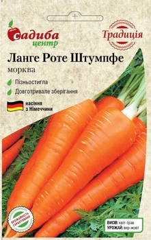 Морква Ланге Роте Штумпфе 2 г.