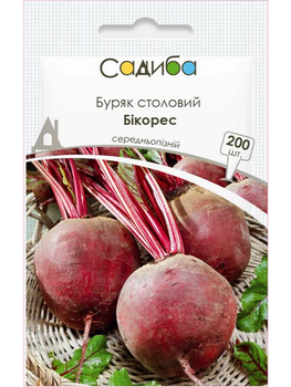 Буряк столовий Бікорес 200 шт.