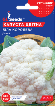 Капуста цвітна "Біла королева" ТМ "GL Seeds" 0,5 г.