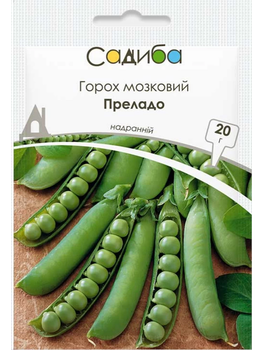 Горох мозковий Преладо 20 г.