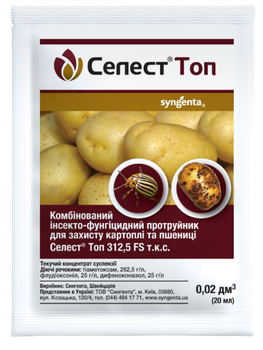 Протруйник "Селест Топ" ТМ "Syngenta" 20 мл.