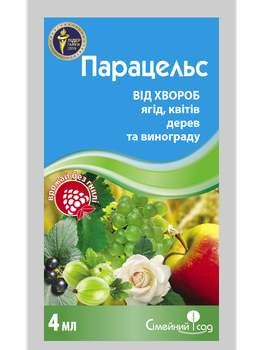 Фунгіцид "Парацельс" ТМ "Сімейний сад" 4 мл.