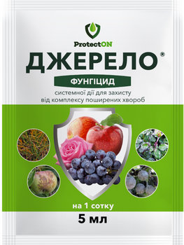Фунгіцид "Джерело" ТМ "ProtectOn" 5 мл.