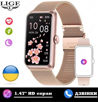 Смарт-часы женские LIGE T11 (звонки, пульсометр) 2 ремешка