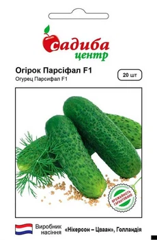 Огірок Парсіфал F1 20 шт.