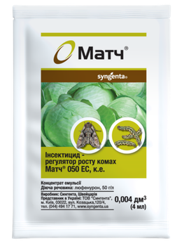 Інсектицид Матч (Syngenta) 4мл.