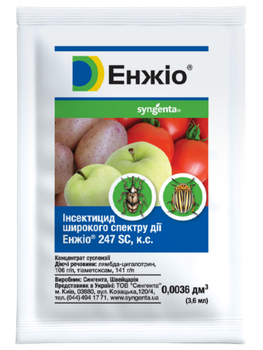 Інсектицид Енжіо (Syngenta) 3,6мл.
