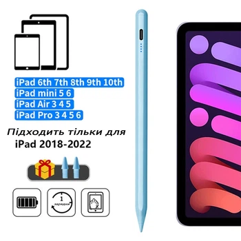 Стилус для iPad 2022 2021 2020 2019 2018 Pro Air Mini Stylus Голубой