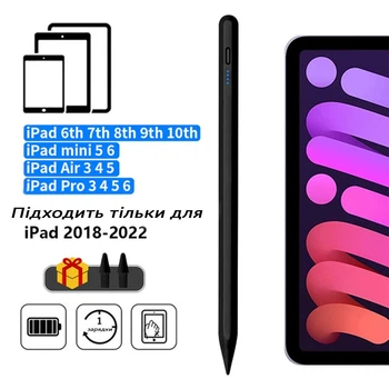 Стилус для iPad 2022 2021 2020 2019 2018 Pro Air Mini Stylus Черный