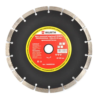 Дик алмазний відрізний WURTH PROFESSIONAL 230 x 2.0 мм (1668800230)