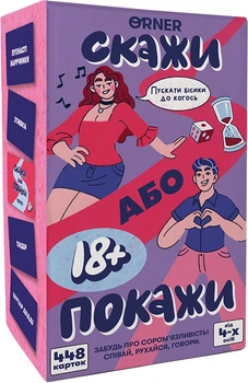 Игра для компании Orner Скажи или покажи 18+ (orner-3069)