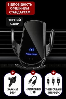 Автомобильный держатель Q3 Black с беспроводной зарядкой 30Вт | Автодержатель для телефона с автозажимом, быстрой зарядкой и магнитными коннекторами (Lightning/Micro/Type-C)