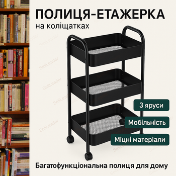 Етажерка 3-х ярусна для кухні кімнатних рослин ванної кімнати зберігання іграшок металева на колесах