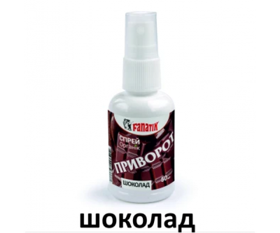 Спрей - Активатор клёва Fanatik Приворот Шоколад 50 мл