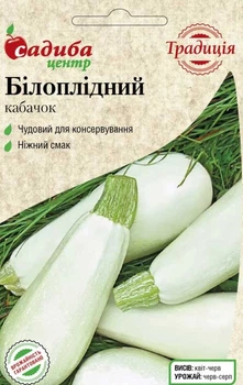 Насіння Кабачок Білоплідний 2 г Садиба Традиція