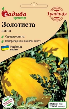 Семена Дыня Золотистая 1 г Садыба Традиция