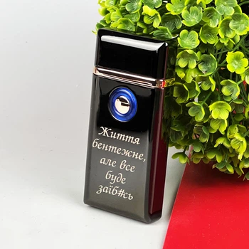 Зажигалка 2 в 1 газовая и USB с гравировкой Жизнь смущающая Черный