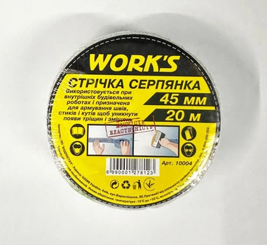 Стрічка серпянка Works 45 мм х 20 м (10004)