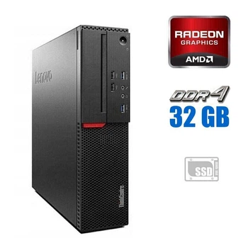 ПК Lenovo ThinkCentre M700 SFF / Intel Core i5-6500 (4 ядра по 3.2 - 3.6 GHz) / 32 GB DDR4 / 256 GB SSD / AMD Radeon Pro WX 3100, 4 GB GDDR5, 128-bit / Win 10 Home б/у