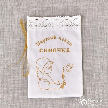 Мешочек для первого локона волос «Сыночка» Мамине Сонечко, золото, лён белого цвета (арт. 439-5)