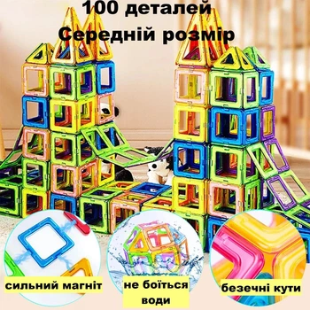Магнитный конструктор Magical Magnet средние детали 100 элементов треугольные и квадратные магниты (482)