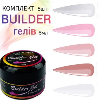 Набор для наращивания ногтей Premium Gel Builder Magic Girl 5 шт