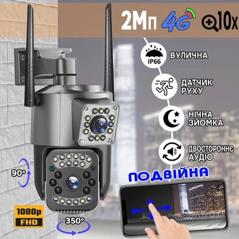 4G камера вуличного відеоспостереження двооб'єктивна B-Sonic SC03 2/2Мп, V380 APP, інтерком, нічна зйомка, 10х Zoom