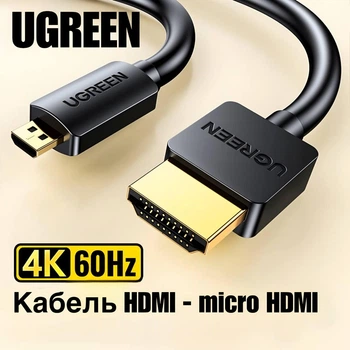 Кабель UGREEN Micro HDMI-HDMI 4K 60 Гц підтримка 3D, HDR, ARC 1 м. для підключення камер та планшетів