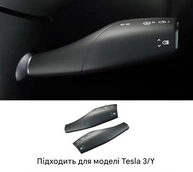 Накладки на рычаги Tesla Model 3 Y — передачи, поворотники, стеклоочистители
