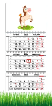 Календарь настенный квартальный на 2026 год на три пружины, Apriori , год Лошади, Лошадь, символ года Лошадь, Horses , 29,7х61см , 38 вид
