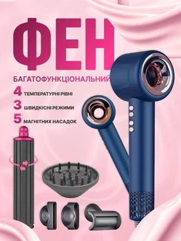Фен-стайлер для волосся Onuliss Hair Dryer з магнітною насадкою Локон / Синій