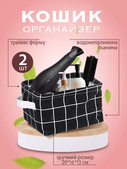 Кошик-органайзер 2 шт з ручками, водовідштовхувальна, для зберігання у ванній та кухні Чорний