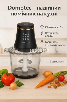 Електричний подрібнювач з чашею 3 л Domotec MS 704I 600 Вт, Блендер чоппер кухонний для продуктів