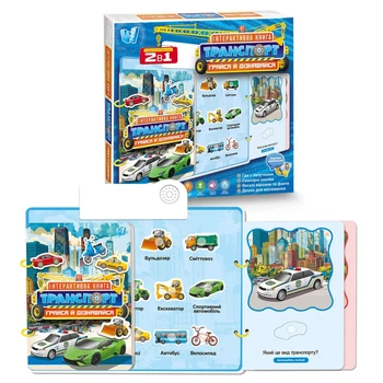 Интерактивный борд-книга 2в1 с украинской озвучкой WToys Арт.36125 "Транспорт", разноцветная