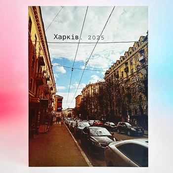 Листівка Харків (Провулок Короленка)