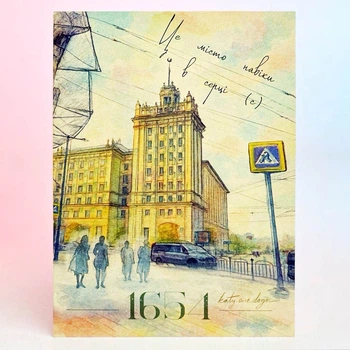 Листівка Харків (Це місто навіки в серці)