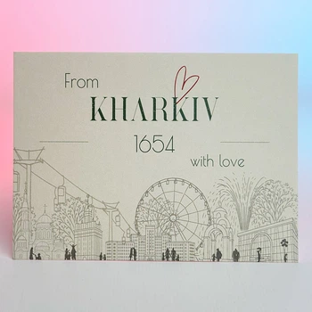 Листівка Харків (From Kharkiv With Love)