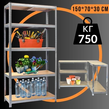 Складський Стелаж Поличковий 150 х 70 х 30 см для Зберігання 4Points StrongShelf Металевий Розбірний з 5 Полицями МДФ по 150 кг