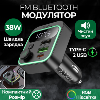 FM модулятор с Bluetooth в Машину Hoco E85 MP3 Зарядка в Прикуриватель 38W