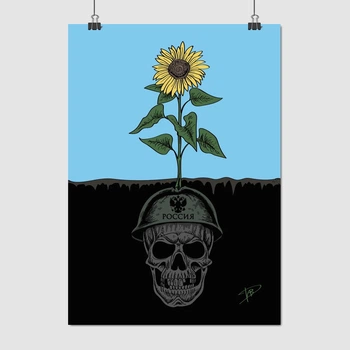Постер Удобрение, A3 42×30 см (id4760)