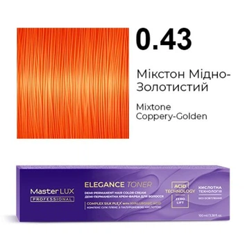 Демі-перманентна крем-фарба для волосся Master LUX ELEGANCE TONER 0.43 Мікстон мідно-золотий (100 мл)