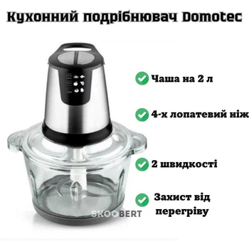 Електричний подрібнювач блендер зі скляною чашею Domotec MS-7OO9B Вт 2 л 250 Вт чопер кухонний для подрібнення продуктів