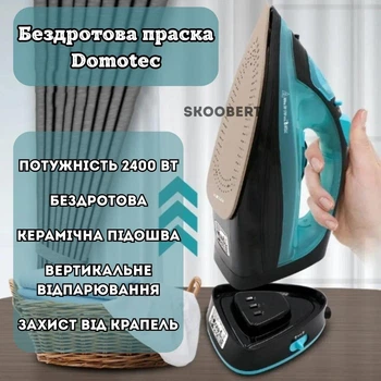 Праска бездротова із зарядною базою та вертикальним відпарюванням Domotec MS-1210В з керамічною підошвою 2400W
