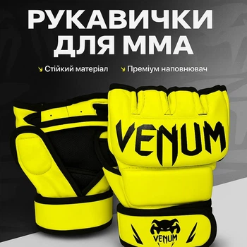 Перчатки для ММА и единобрств Venum chalanger 2.0 (размер S (7-14 лет), цвет салатовый)